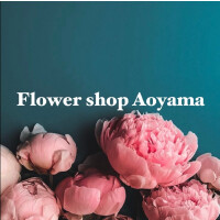 フラワーショップAOYAMA