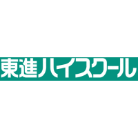 東進ハイスクール