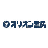 オリオン書房