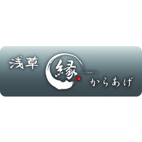からあげ縁
