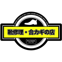 プラスワン 田無駅前店