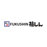 福しん