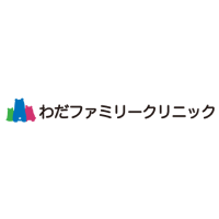 練馬高野台駅メディカルゲート　わだファミリークリニック