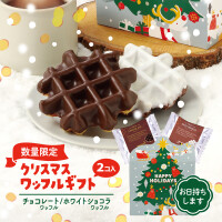 マネケンのクリスマスギフト