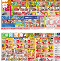 チラシ　5/13号（5/13～5/17）公開中！