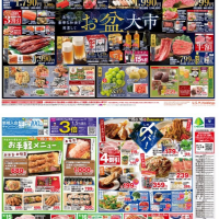 チラシ　8/13号（8/13～8/16）公開中！