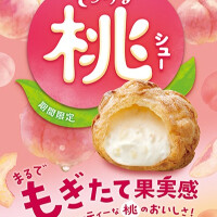 とろける桃シュー