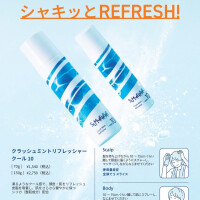暑い日にもスッキリ！クールシャンプー！！