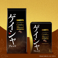 香り広がる、至福のひととき。 昨年も大好評！「香り華やぐゲイシャブレンド」