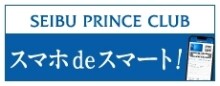 SPC新サービス