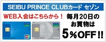 5.クラブカード