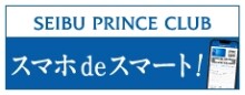 SPC新サービス