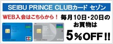 5.クラブカード