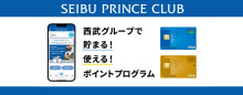 SPC新サービス