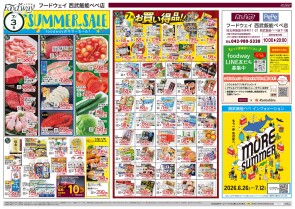 地下食品フロア　フードウェイ　お買い得情報！！