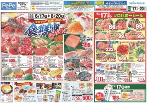 地下食品フロア　食鮮市お買い得情報！！