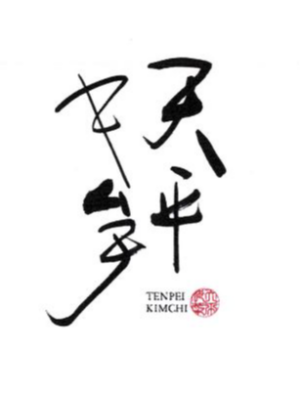 Tempei Kimchi