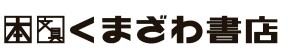 kumazawasyoten