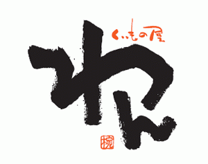 KUIMONO-YA WAN