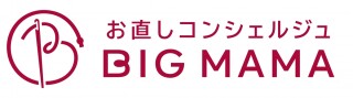 お直しコンシェルジュ BIGMAMA