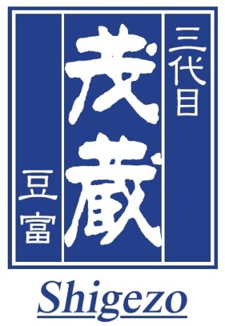 三代目　茂蔵