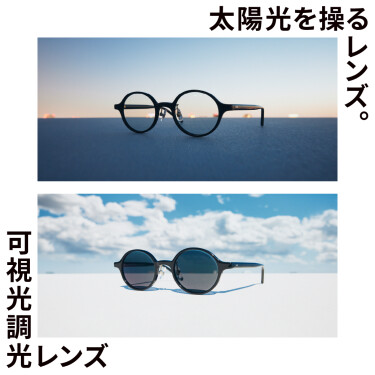 秋冬の目も光から守る、JINSの「可視光調光レンズ」期間限定20%OFF！ 