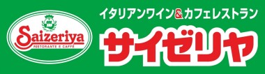 サイゼリヤ