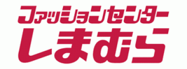 ファッションセンターしまむら