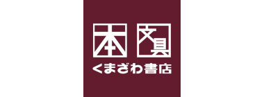 くまざわ書店