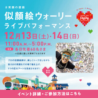 似顔絵ウォーリーライブパフォーマンス