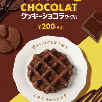 コク甘いショコラとほろ苦いココアビスケットの深い味わい