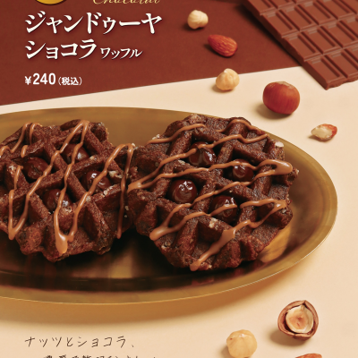 ナッツとショコラが織りなす濃厚で贅沢な味わい。