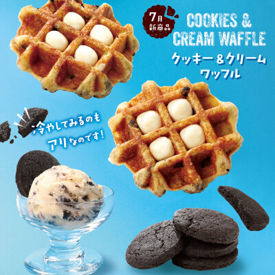 クッキー＆クリームのアイスをイメージしたワッフル