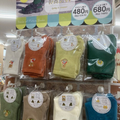 【人気商品】えほんやさんの「絵本のくつした」