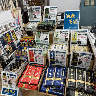 池森そば入荷