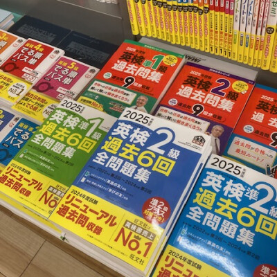 【新刊】英検過去6回全問題集2025年度版