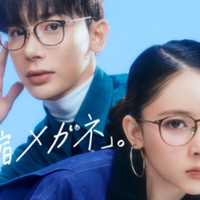 SNSで話題！「中顔面短縮メガネ」大好評発売中！