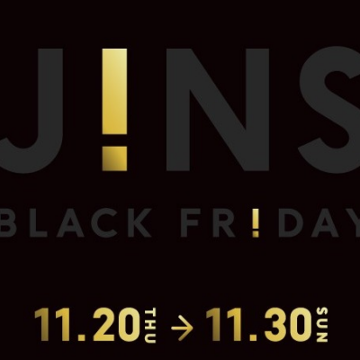 ”！”なメガネが”！”の価格で。年に一度のブラックフライデーセール実施中！