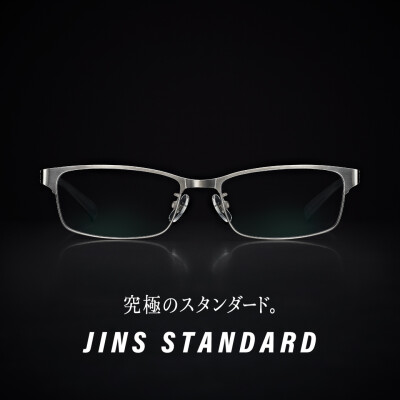 【究極のスタンダード】JINS STANDARDシリーズ　新型登場
