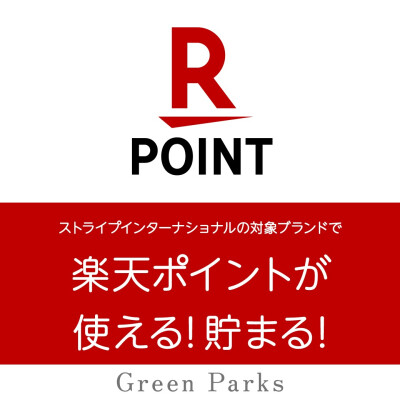 【GreenParksでも楽天ポイントが使える！貯まる！ようになりました♪】