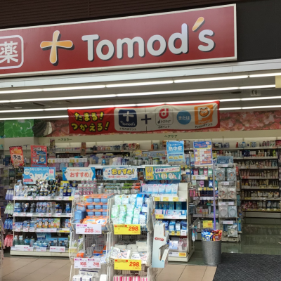 トモズ東久留米店です、よろしくお願いします😆