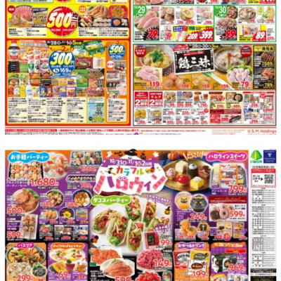 チラシ　10/28号（10/28～11/1）公開中！