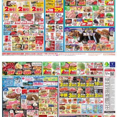 チラシ　9/9号（9/9～9/15）公開中！