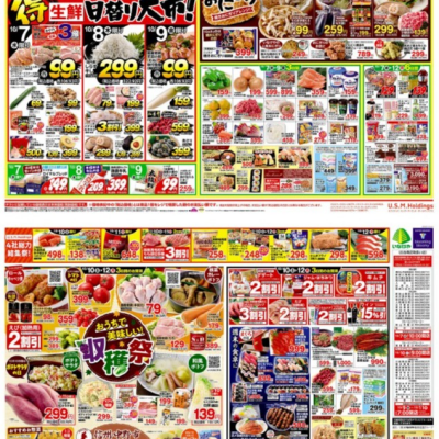 チラシ　10/7号（10/7～10/12）公開中！