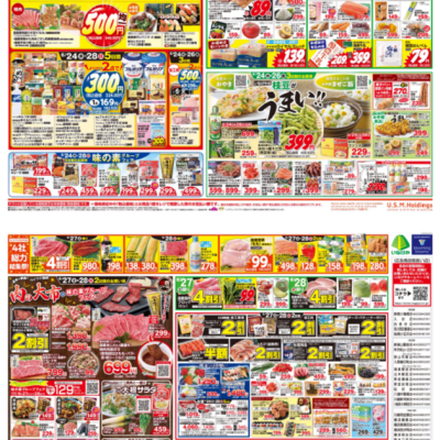 チラシ　6/24号（6/24～6/30）公開中！