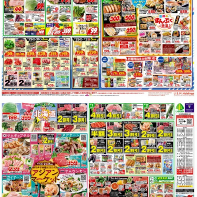 チラシ　7/29号（7/29～8/4）公開中！