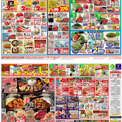 チラシ　7/8号（7/8～7/14）公開中！
