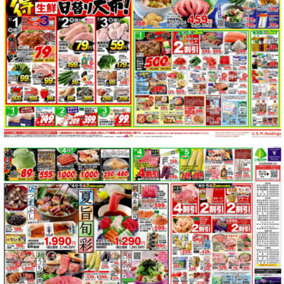 チラシ　7/1号（7/1～7/5）公開中！