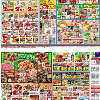 チラシ　4/15号（4/15～4/21）公開中！