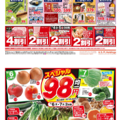 チラシ　7/4号（7/4～7/7）公開中！